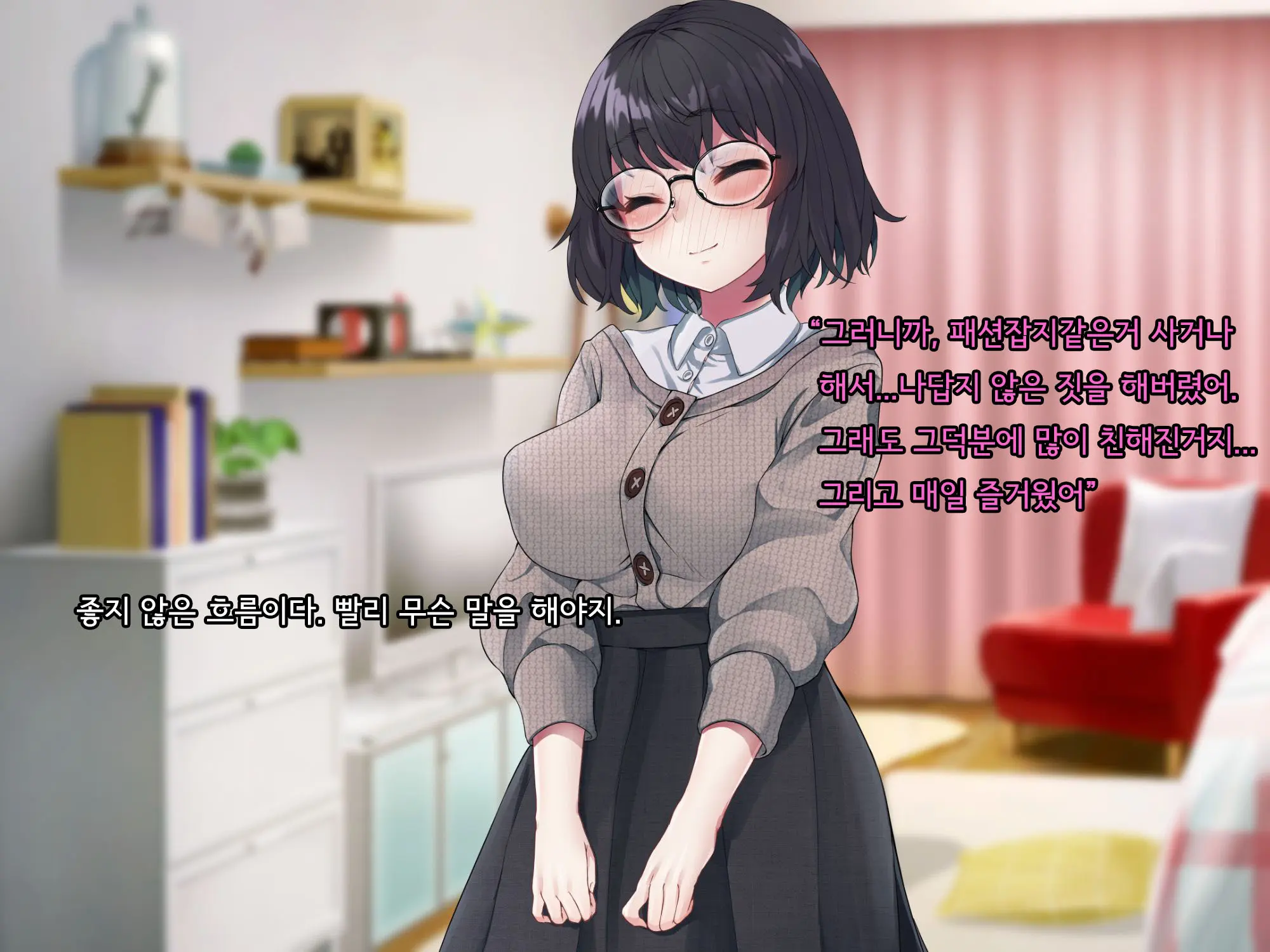 Bungaku Shoujo Suzune No Daigaku Seikatsu | 문학소녀 스즈네의 대학성활
